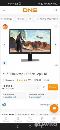 Монитор HP 22x