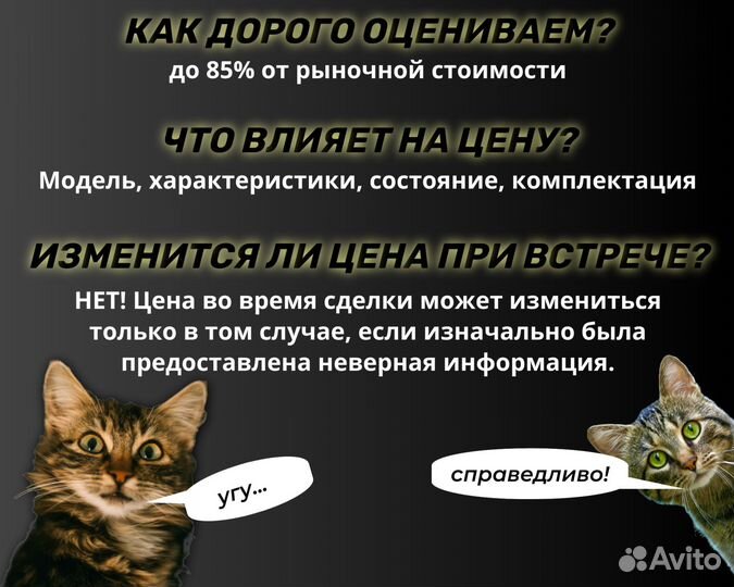 Скупка apple iPhone samsung xiaomi sony huawei rea