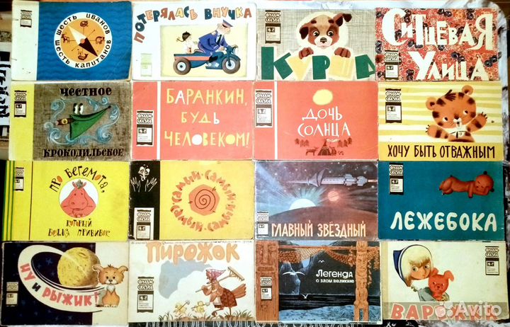 Серия книг “Фильм-сказка” 1965-1995