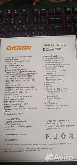 Экшн камера Digma DiCam 700