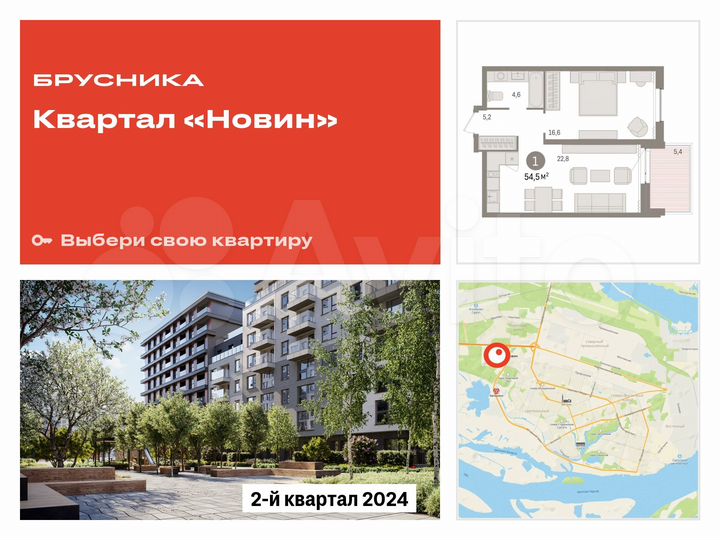 1-к. квартира, 54,5 м², 9/17 эт.