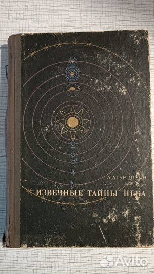 Книги СССР учебники