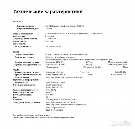 Panasonic nv-sd205 видеосистема