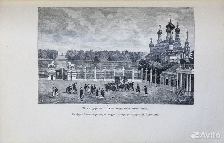 Старая Москва. Рассказы из былой жизни первопресто