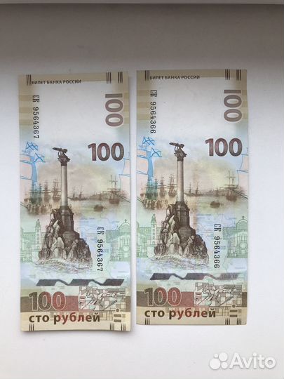 Купюры юбилейные