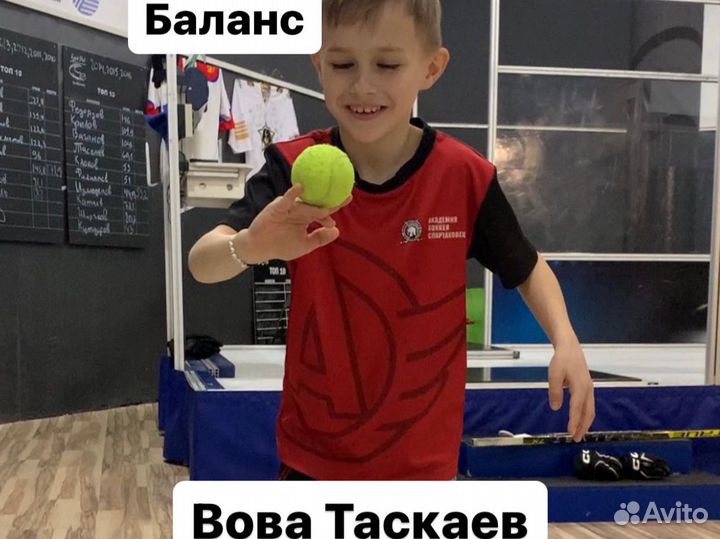 Детский тренер