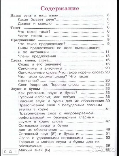 Школа России Рабочие тетради 2 класс