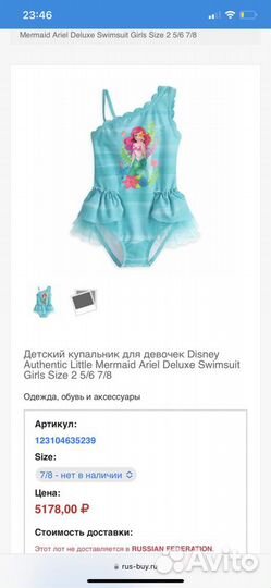 Купальник для девочки 92 новый Disney