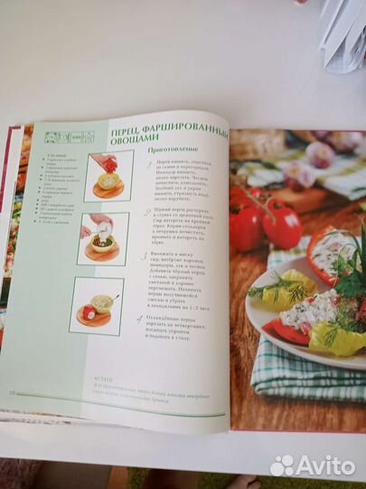 Книга рецептов 