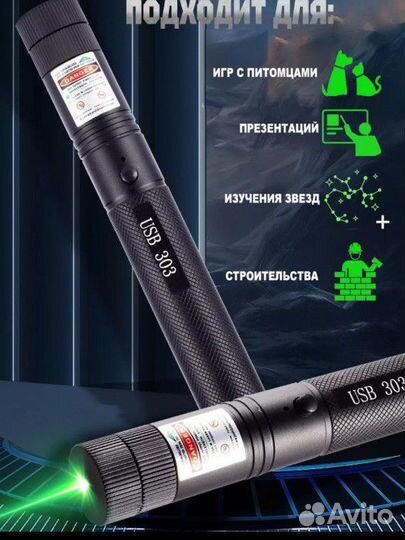 Мощная зелёная лазерная указка
