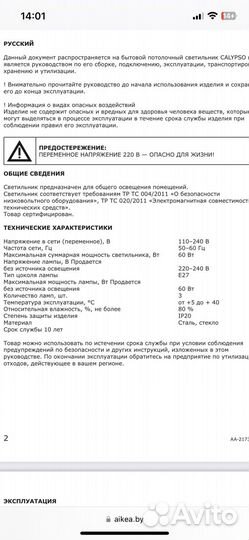 Люстра потолочная IKEA