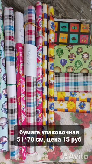 Пленка для цветов упаковочная бумага креповая