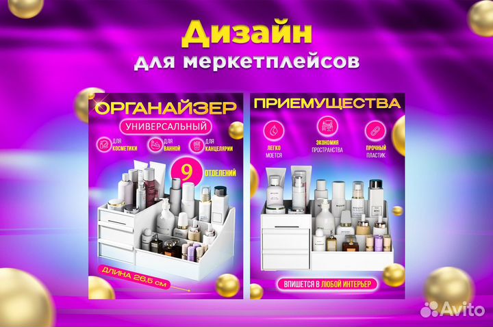 Инфографика для маркетплейсов