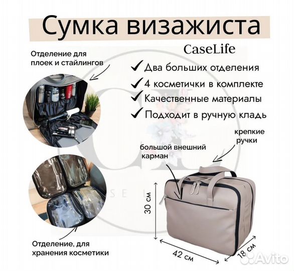 Бьюти кейс сумка визажиста CaseLife