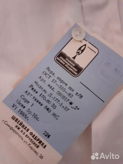 Рубашка подростковая для мальчика