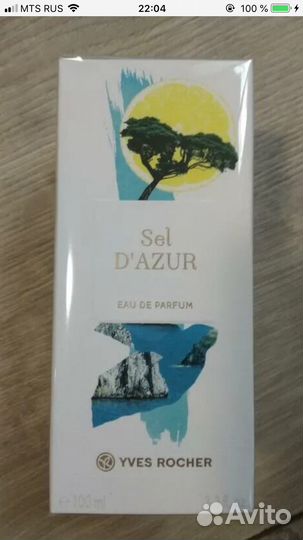 Парфюмерия ив Роше