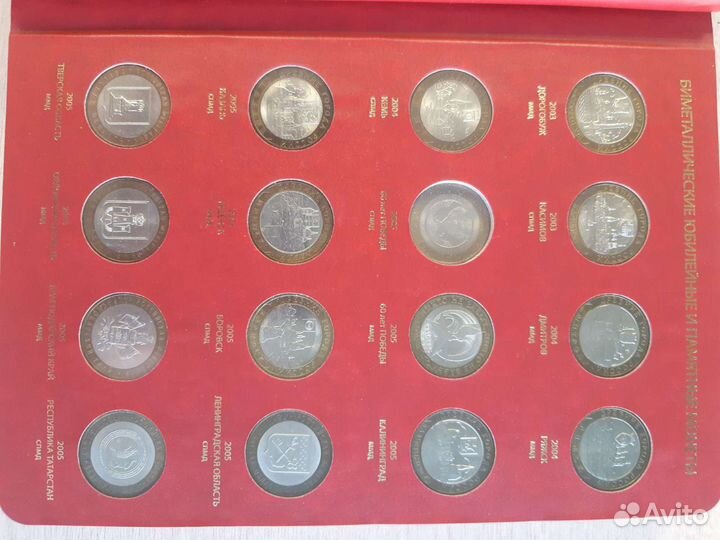 Набор биметаллических монет