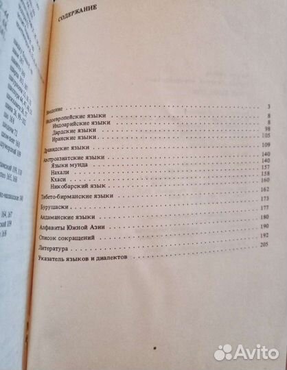 Технические, научные, терминологические словари