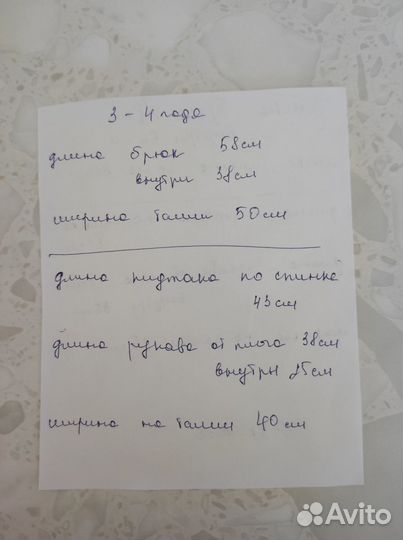 Продам костюм тройка на мальчика