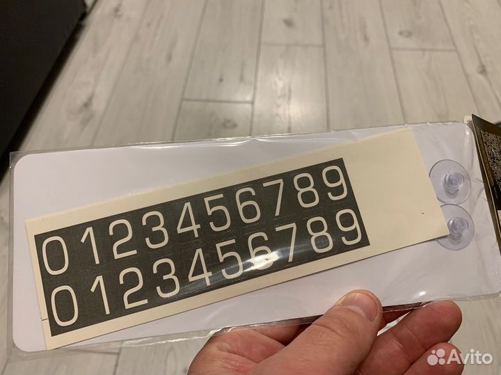 Табличка с номером телефона для авто