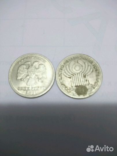 1 рубль, снг