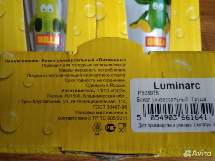 Подарочный набор бокалов