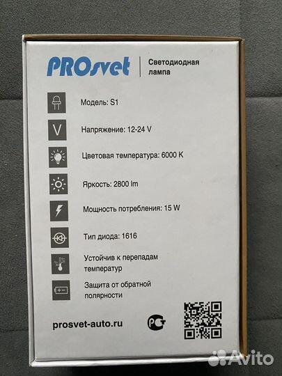 Светодиодные лампы led HB3