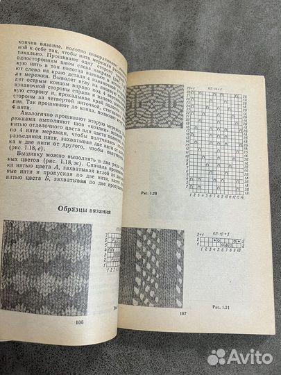 Самоучитель по вязанию крючком, Для тех, кто вяжет