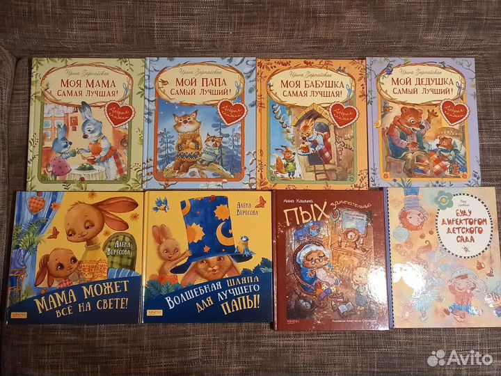 Книга для детей