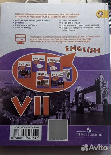 Учебник English VII Афанасьева, Михеева
