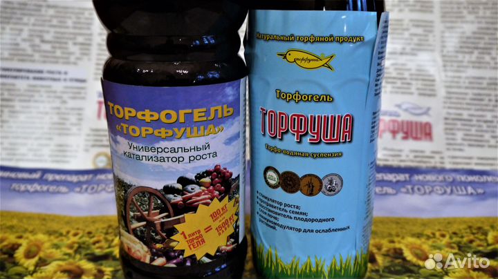 Удобрение Торфогель 