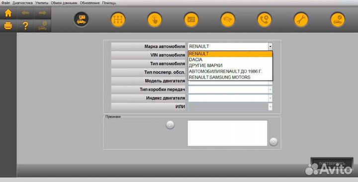 Renault Can Clip v222 сканматик 2 про Установка