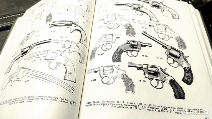 Револьверы И пистолеты А. Б. жук