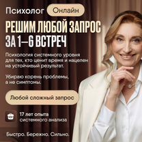 Психолог, Волхов
