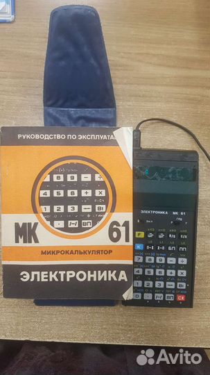 Программируемый Калькулятор