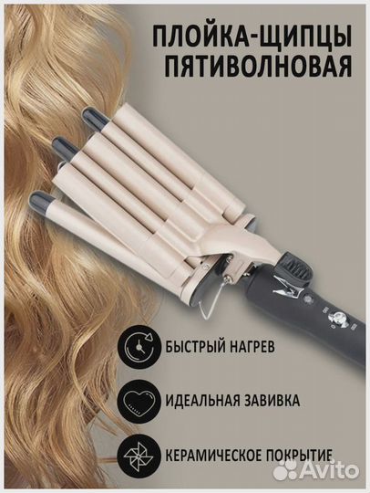 Плойка для создания волн geemy Модель:GM -2932