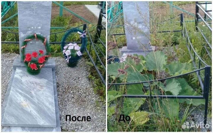 Уборка за могилой