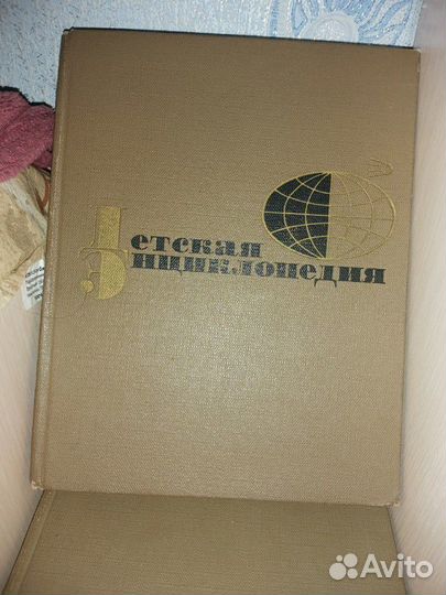 Детская энциклопедия