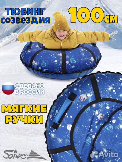 Тюбинг ватрушка