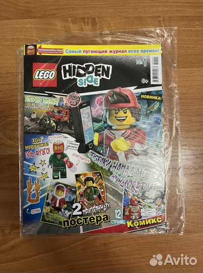 Журналы Lego 