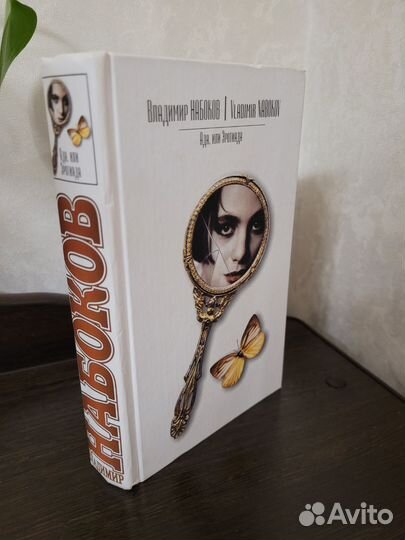 Владимир Набоков 