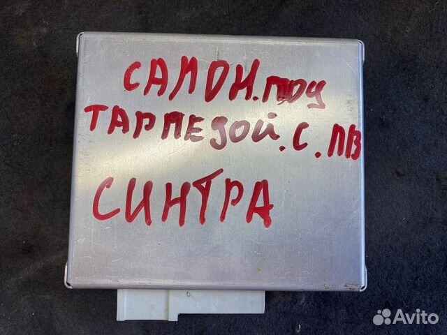 Блок управления ABS Opel Sintra