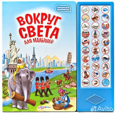 Букварь Жукова, азбука. Книги интерактивные