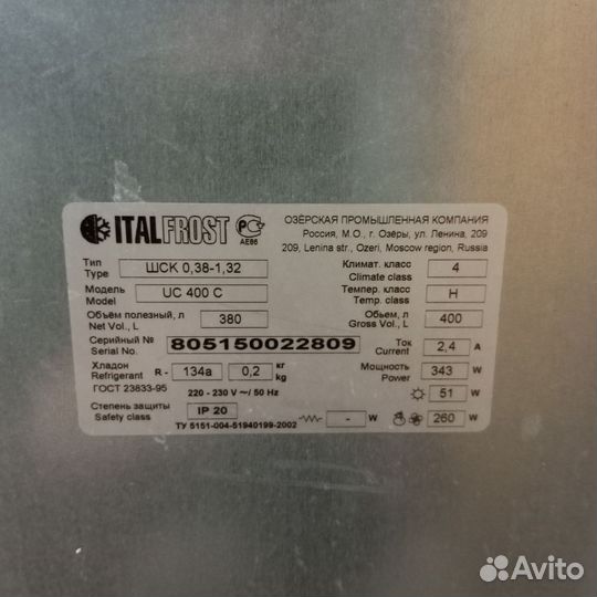 Холодильник italfrost