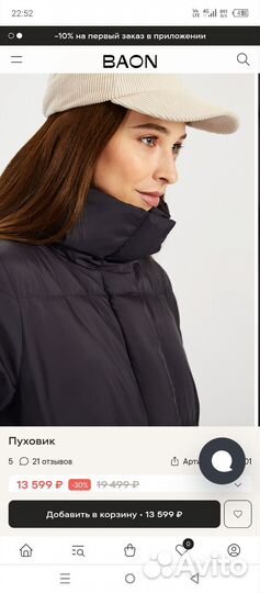 Базовый пуховик Baon женский
