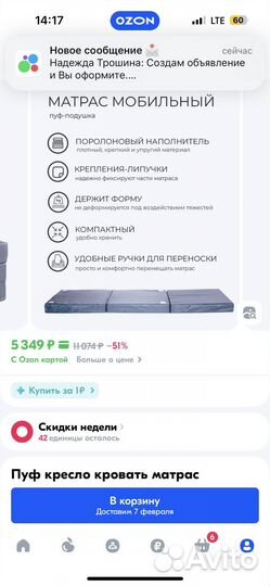 Пуф раскладушка матрас складной