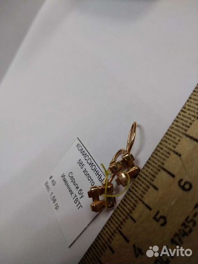 Золотые серьги 585 пробы