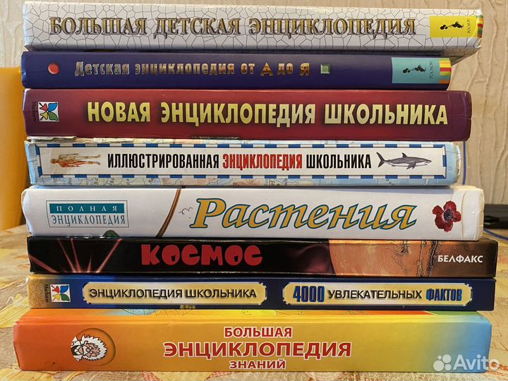 Энциклопедия