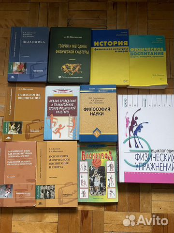 Книги по физической культуре, учебники