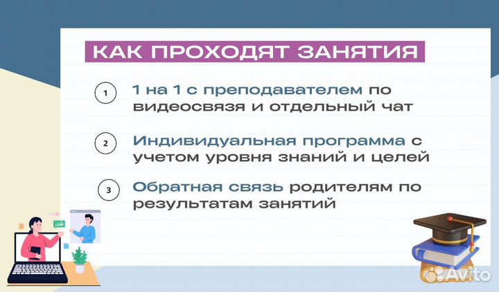 Репeтитoр по pусскому языку 1-9 клaсc